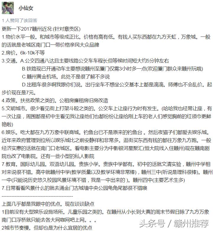 赣州的缺点,赣州人眼中的赣州