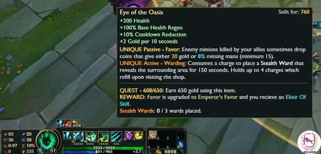 lol辅助工资装介绍,lol三大顶级装备