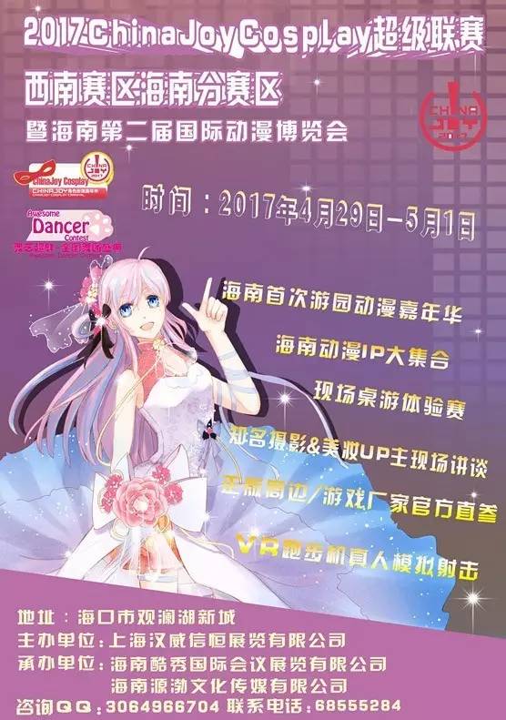 五一假期内有哪些漫展,天闻角川全国漫展