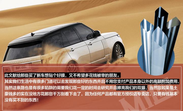 从业8年老司机揭秘,老司机教你选太阳膜