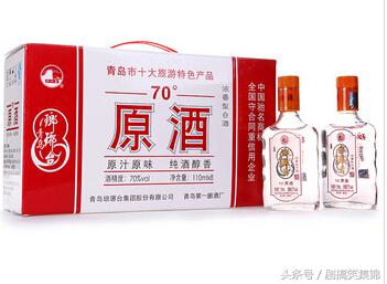 70°琅琊台白酒,70°琅琊台