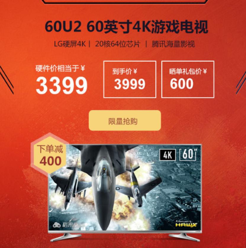 酷开60u2怎么样,酷开u2价格