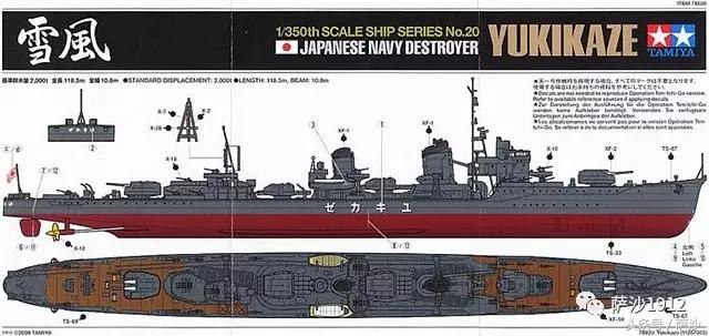 死神来了军舰版：二战日本海军的“祥瑞四大天王”