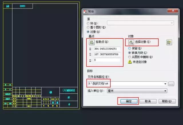 cad图框转solidworks图框,cad如何制作图框里的文字
