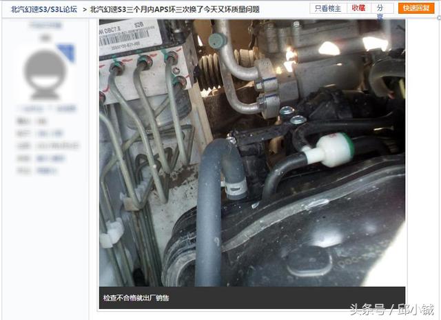 北汽幻速s5质量好不好,北汽幻速s6手动挡质量口碑