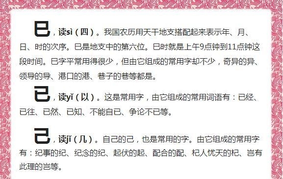 戍戊戌戎四个字正确读音口诀,戊戌戍戎的口诀是怎么读的