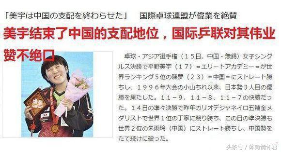 韩媒谈国足不敌韩国,中国女乒对日本乒乓球