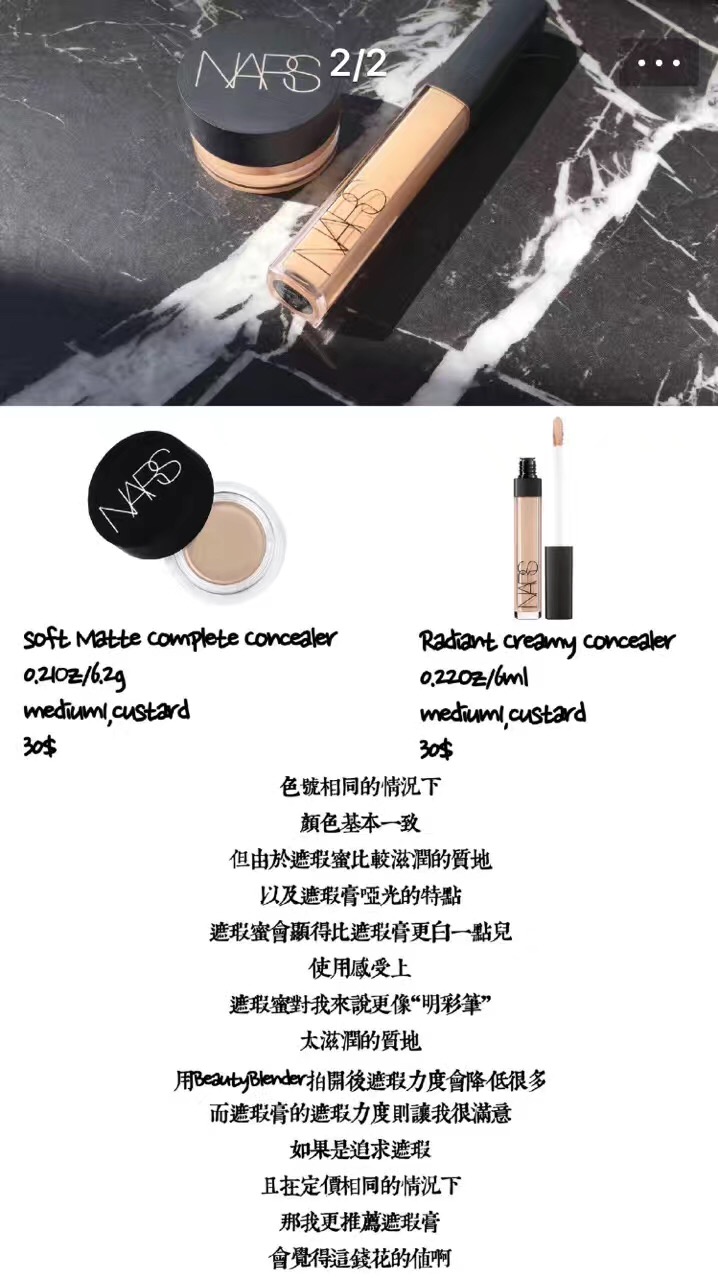 nars遮瑕蜜哪款遮瑕效果最好,nars哪一款遮瑕膏适合自己