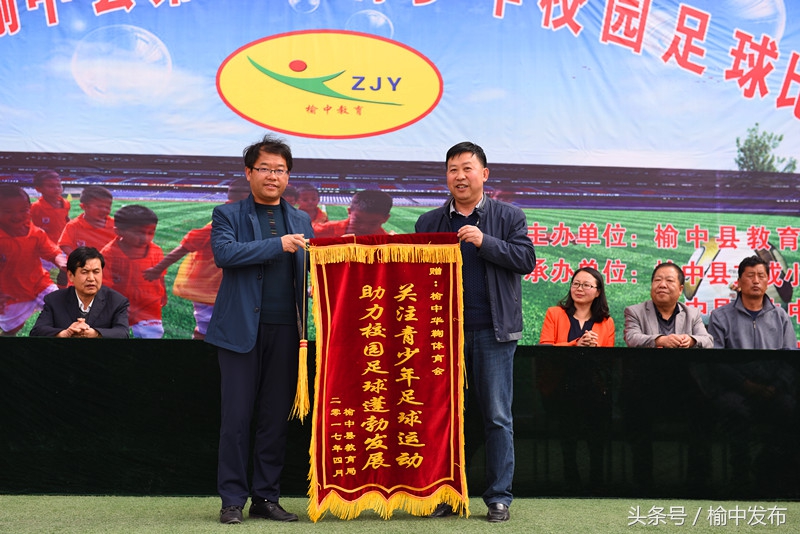 “华鞠杯”榆中县第三届青少年校园足球比赛圆满闭幕