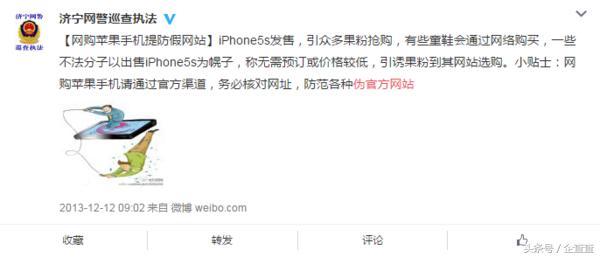 伪官方网站实为诈骗，害人不浅！企查查助你识别