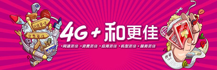 “阉割版”全网通究竟咋回事？好与坏看了才知道