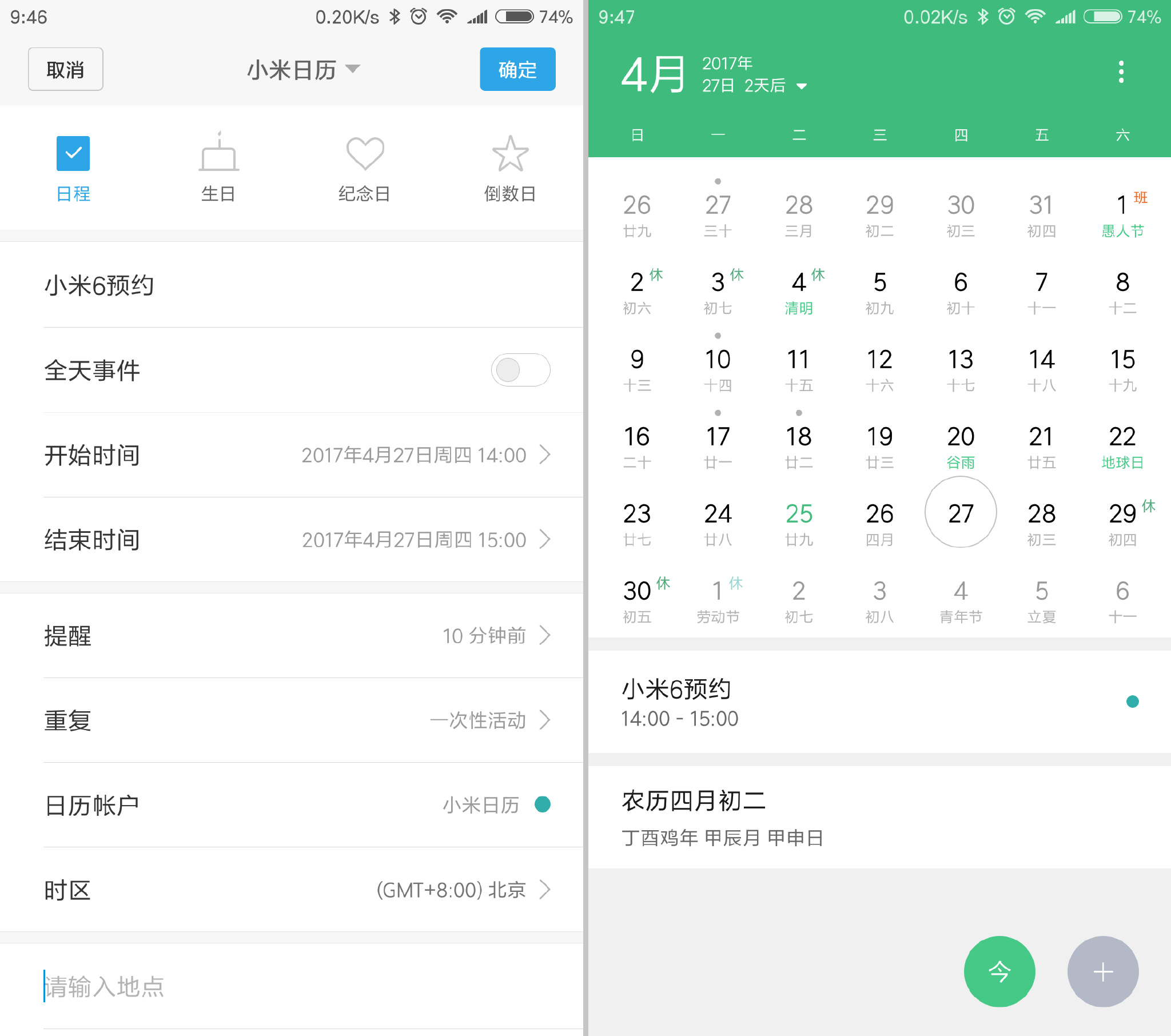 购买小米6的四种途径,小米6购买技巧