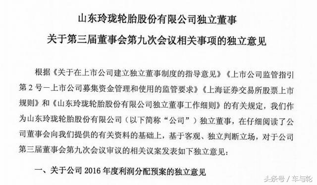 玲珑身价多少亿,玲珑集团八大产业