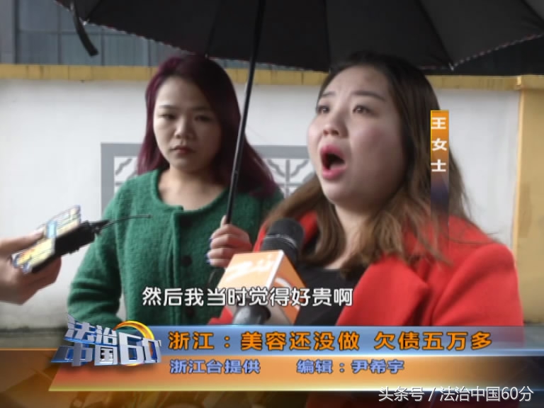 医美分期真不可靠，申请人不知情就被美容机构申请了*款贷**