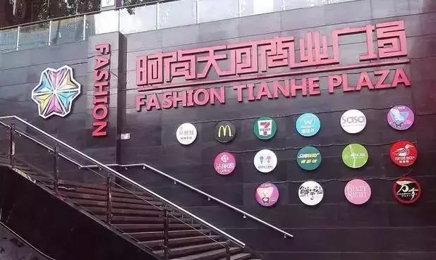 广州地铁沿线购物商场,广州地铁哪里有地下购物广场