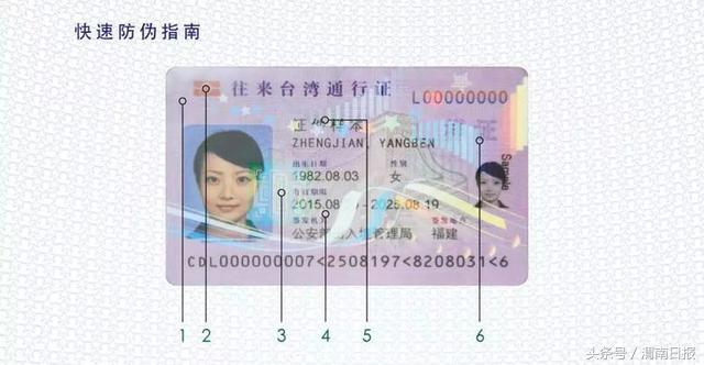 5月2日起渭南人办理《台湾通行证》涨价了