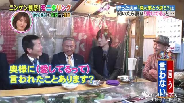 炫妻狂魔带着醉酒的日本人撒了成吨的狗粮！