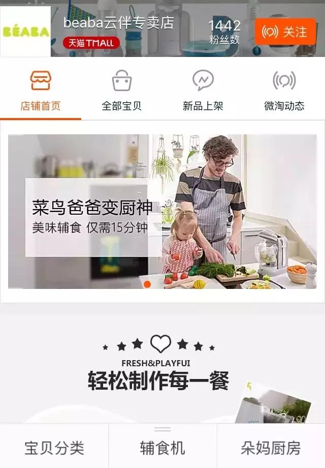 宝宝辅食料理机推荐,给宝宝做辅食妈妈享受