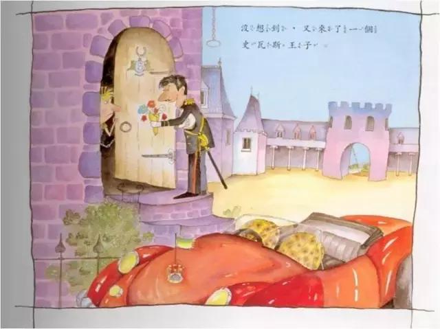 顽皮公主不上学绘本教案,绘本故事377顽皮公主不出嫁