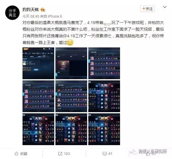 井柏然粉丝抱团脱饭，女友粉到底是一种怎样的存在？