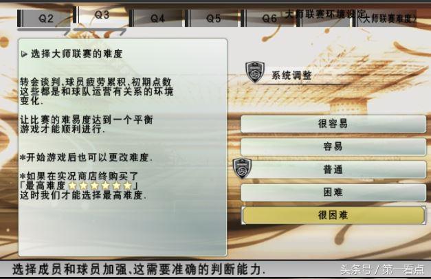 实况足球手游10评分,实况足球10是哪一年出品的游戏