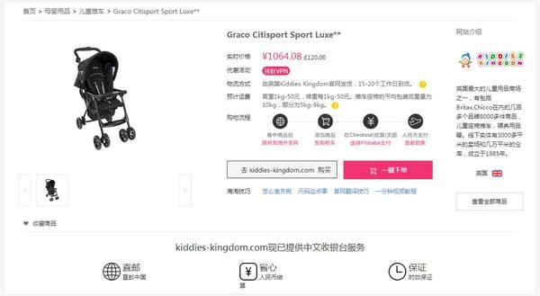 婴儿推车测评graco,graco葛莱婴儿推车