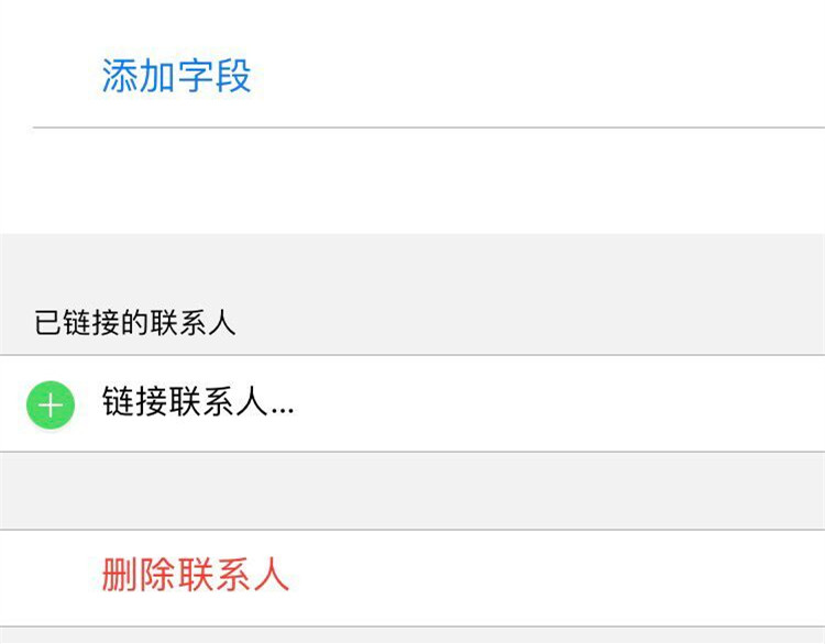 iphone怎么批量删除通讯录联系人,iphone删除通讯录联系人怎么恢复