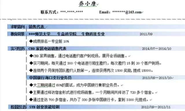 如何做一份优秀的个人简历,物业管理怎么写一份优秀的简历