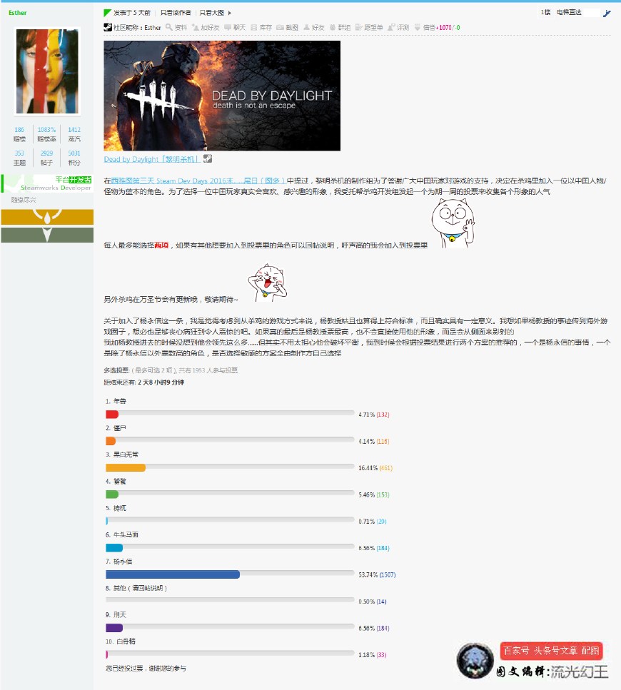 电疗魔鬼—杨永信在世界出名！现已加入黎明杀机DLC豪华午餐！