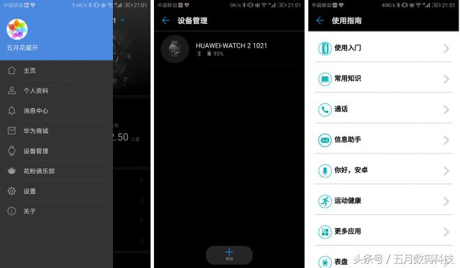 huaweiwatchgt2华为手表,huaweiwatchgt2使用指南