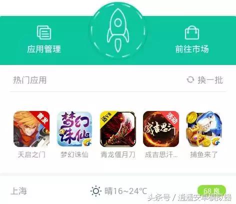 逍遥安卓手机版下载,逍遥安卓游戏平台