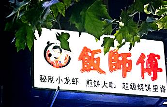 天津渤海皮皮虾,天津最好的皮皮虾