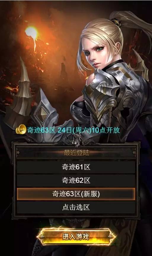 奇迹mu三端互通版游戏推荐,奇迹mu怀旧版手游魔剑士