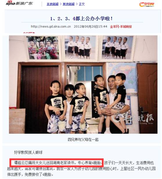 深圳四胞胎的姐姐现状怎么样,深圳四胞胎的姐姐现在怎么样了