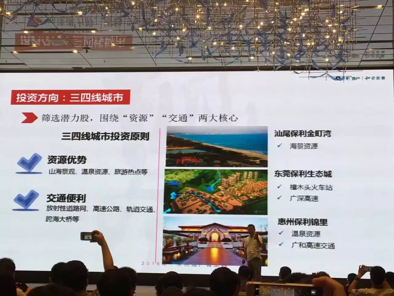 保利广州余英,保利余英