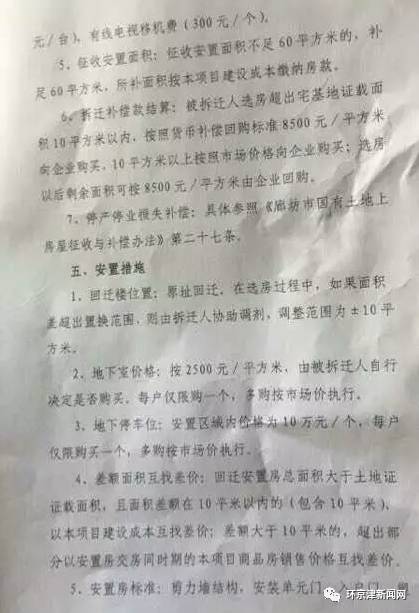 廊坊新小区拆迁,廊坊又一处旧城改造项目