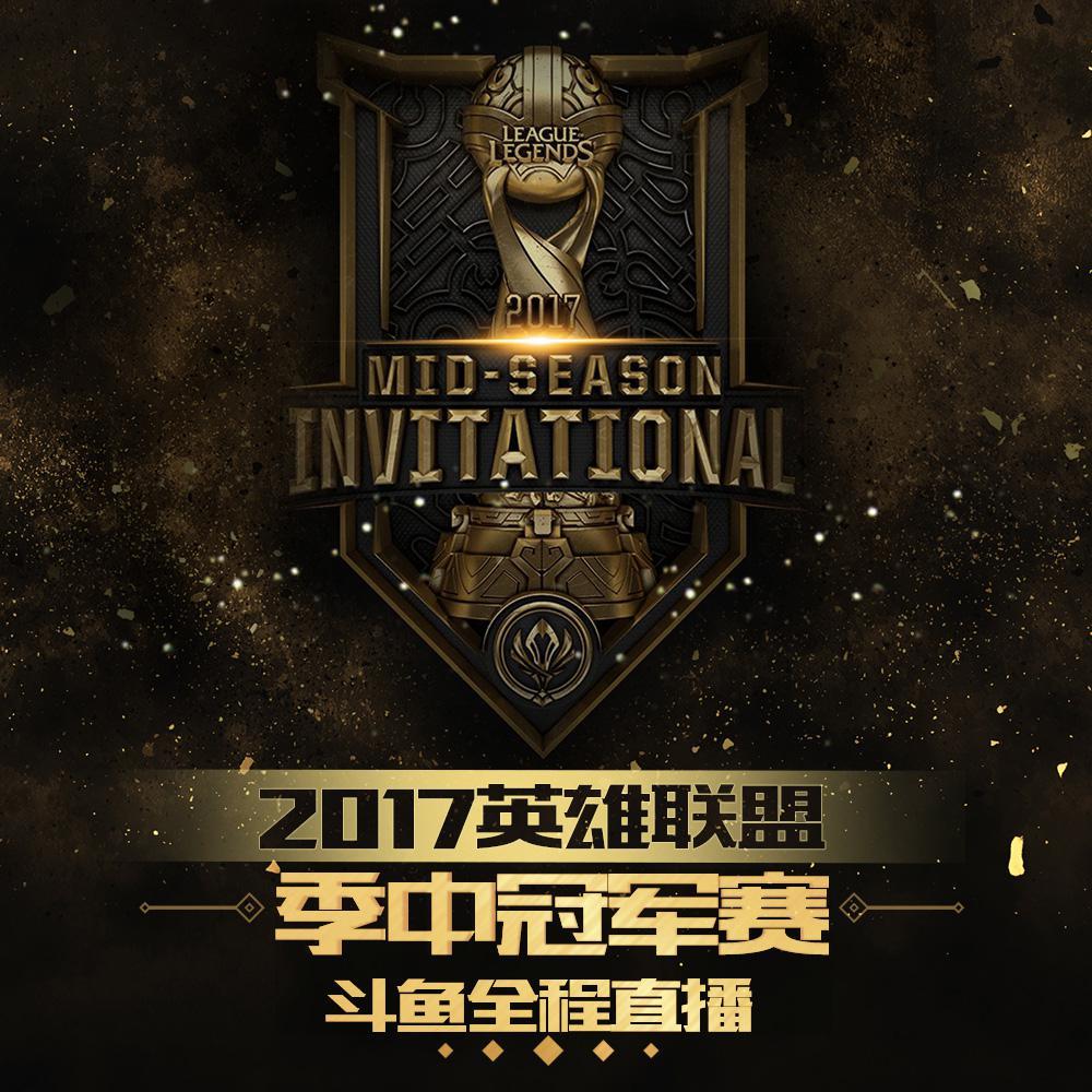 斗鱼领取msi,斗鱼msi赛事直播