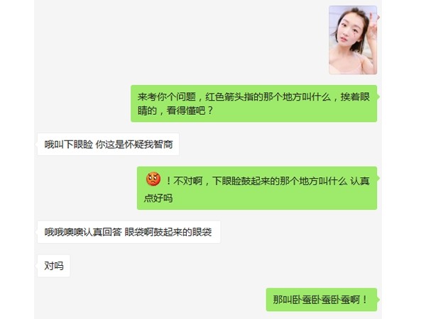 为啥大部分男生没有卧蚕,为什么直男不懂卧蚕