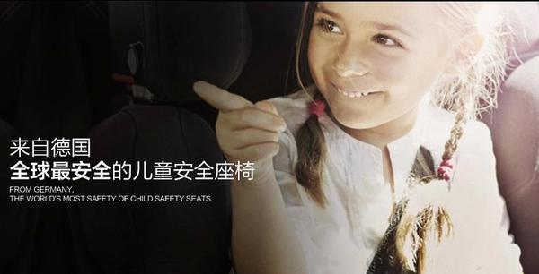 康科德concord安全座椅怎么样,concord康科德安全座椅伸展不出来