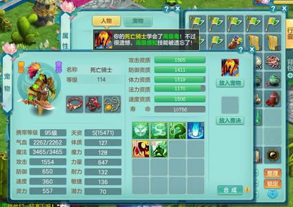 神武2还可以玩不,神武2血耐剑气怎么打书