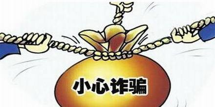 借贷额度新骗术,网络借贷骗局大揭秘