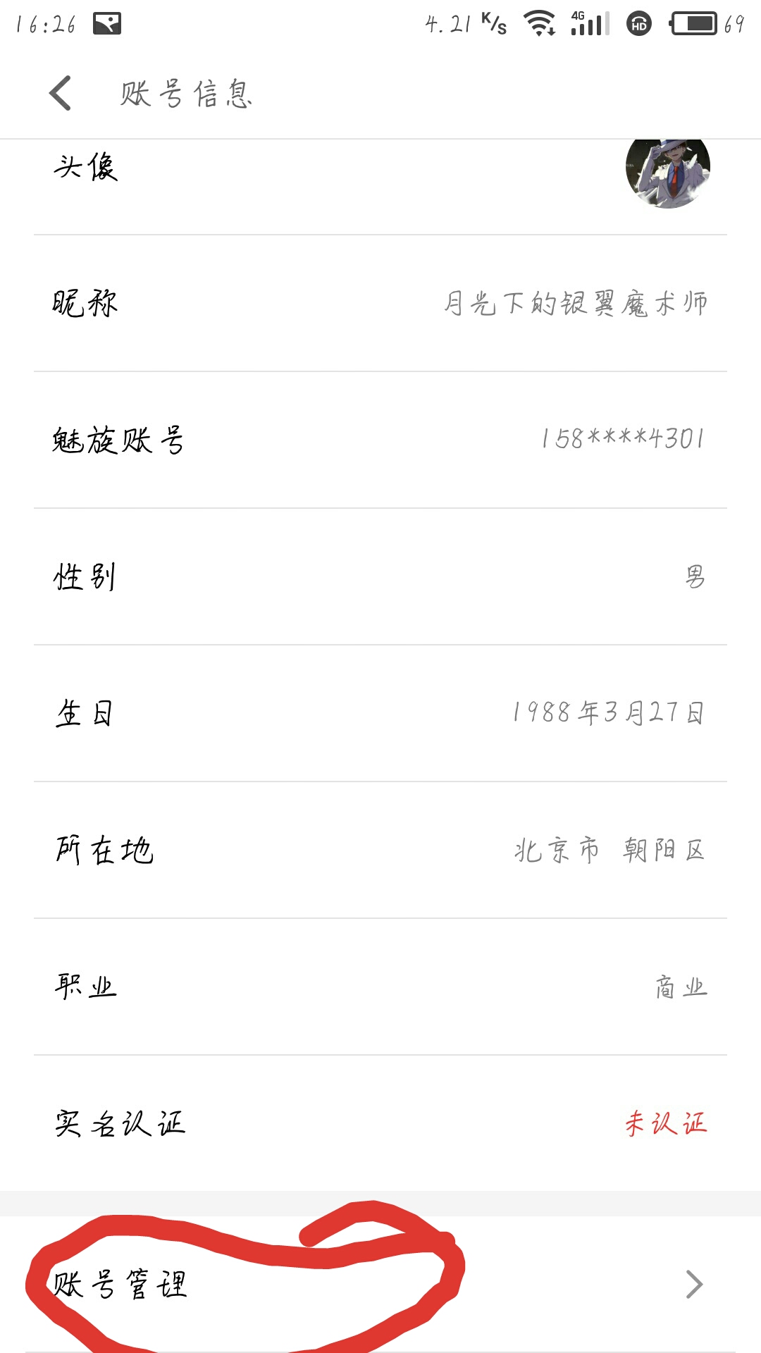 手机被熊孩子锁了,魅族手机密码冻结了怎么解锁