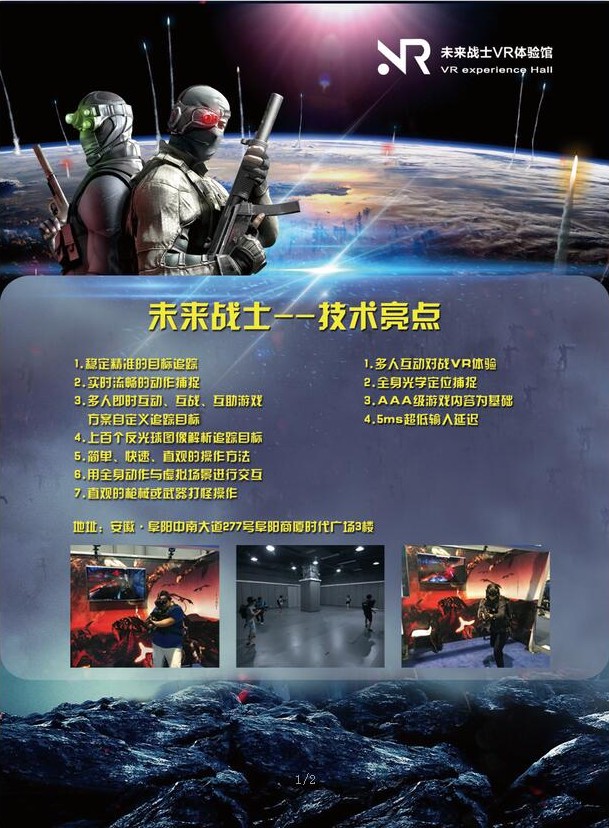 见证VR体验2.0时代序幕小记未来战士VR体验馆正式开业