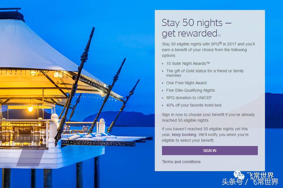 喜达屋会员待遇,喜达屋钛金会员