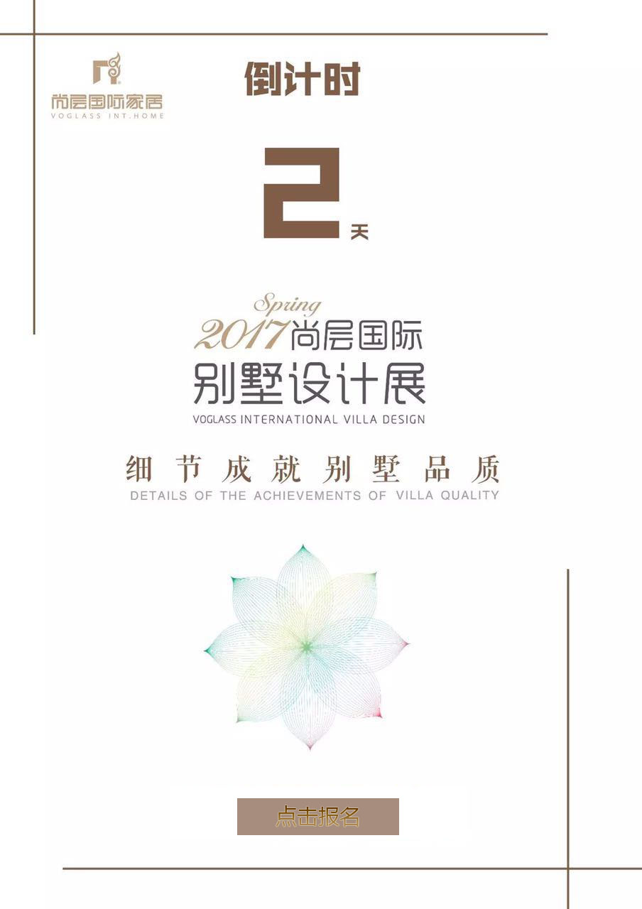 成都市城南逸家的独栋别墅,成都2020尚层装饰别墅设计展