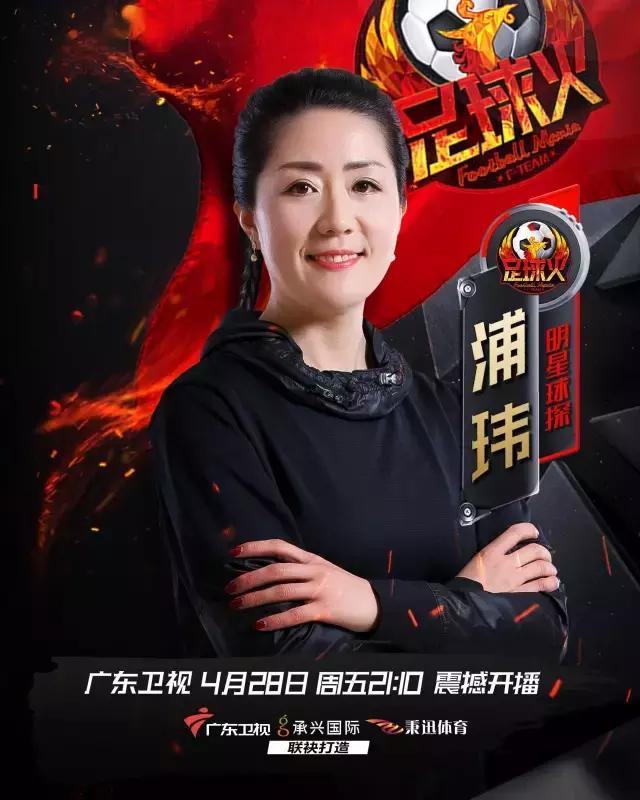 广东足球联赛直播在线观看,广东卫视足球直播