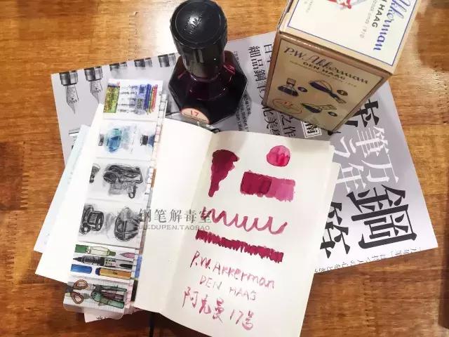 阿克曼墨水？百年笔商P.W.AKKERMAN的用心之作