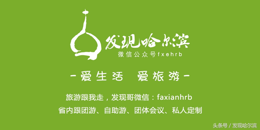 春天哈尔滨好玩的地方,哈尔滨春天景色