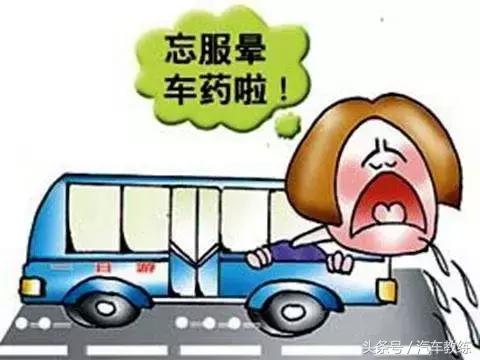 晕车的人可以学开车吗视频,晕车的人能学驾照开大车吗