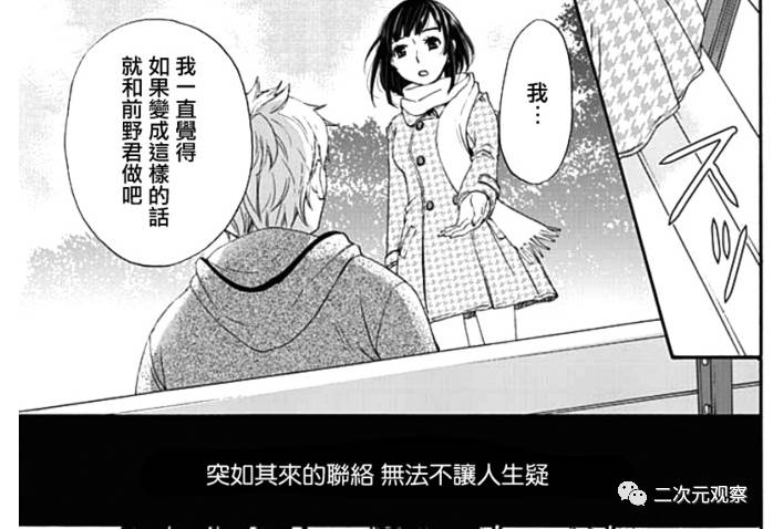这部漫画有点厉害！男主与初恋的女孩重逢结果是NTR大戏！